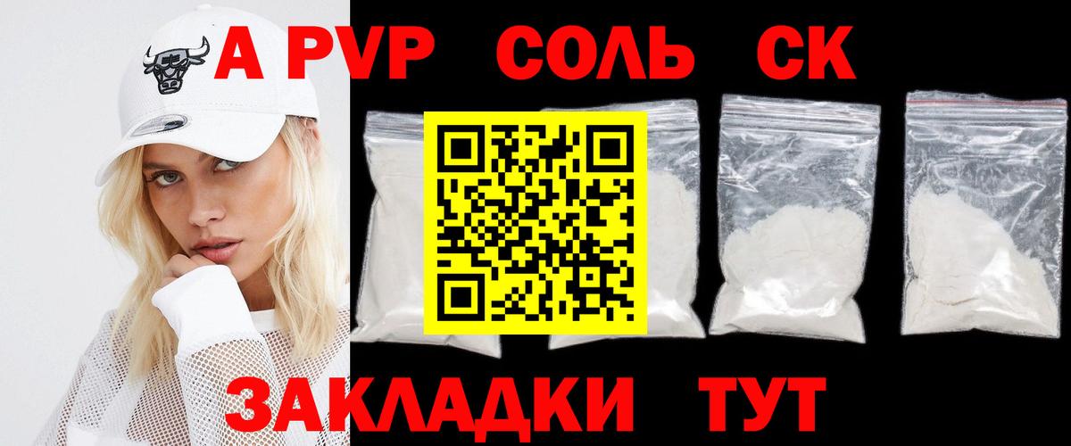 Альфа ПВП Crystall Сертолово