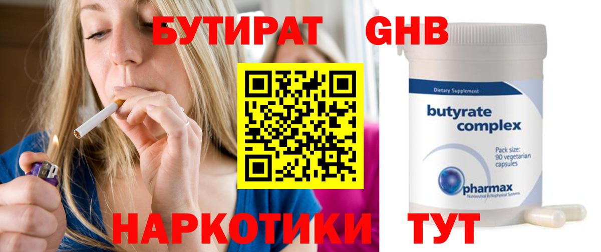 Бутират оксана  Вход с VPN  Сертолово 