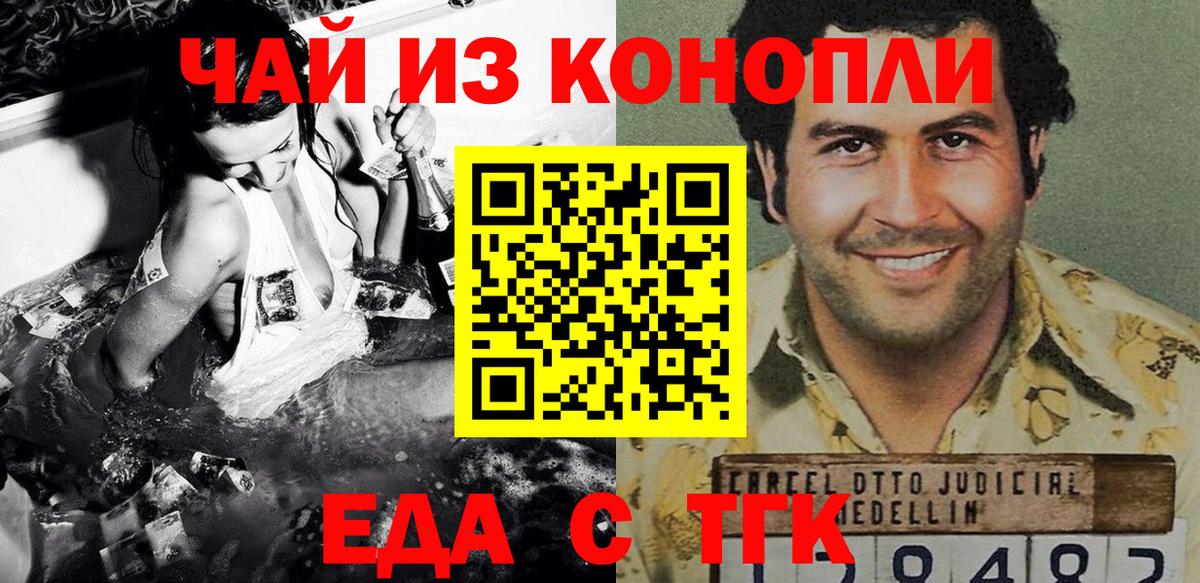 Еда ТГК конопля  Вход с VPN  Сертолово 
