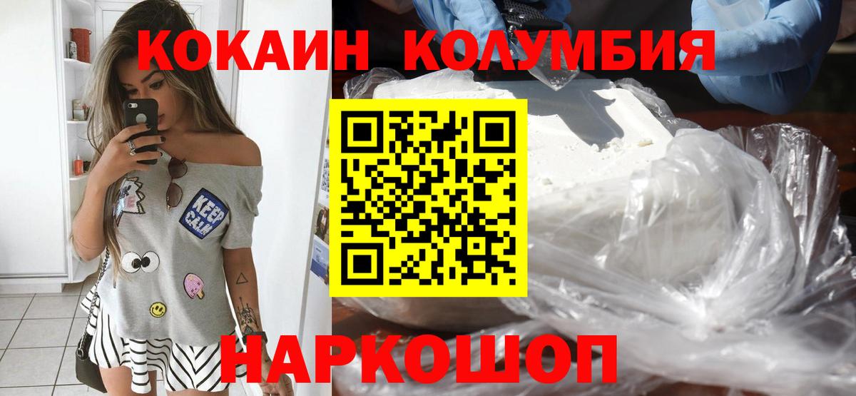 Cocaine Fish Scale  Вход с VPN  Кокаин  Сертолово  КОКАИН Перу 