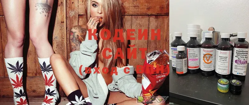 Codein Purple Drank  где купить наркоту  Сертолово 