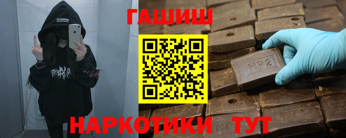 Гашиш Cannabis  Вход с VPN  Сертолово 