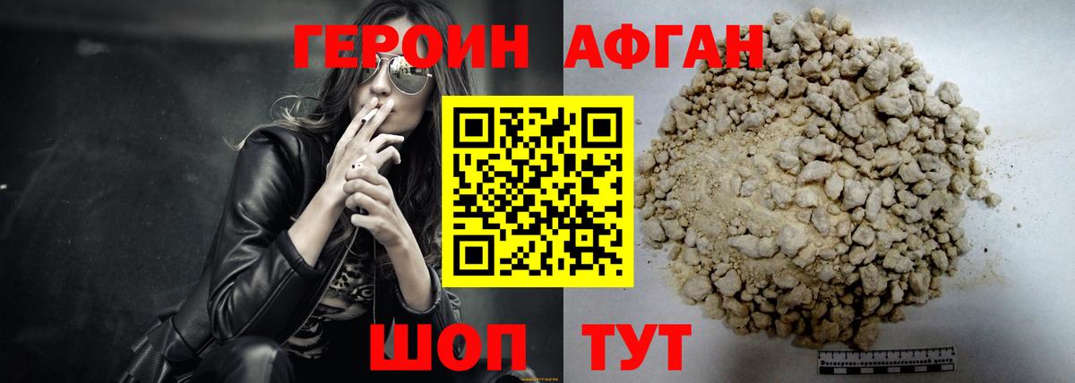 Сертолово  ГЕРОИН  Вход с VPN  Героин хмурый 