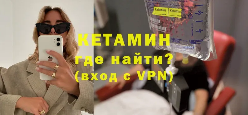 наркота  KRAKEN   КЕТАМИН VHQ  Сертолово 