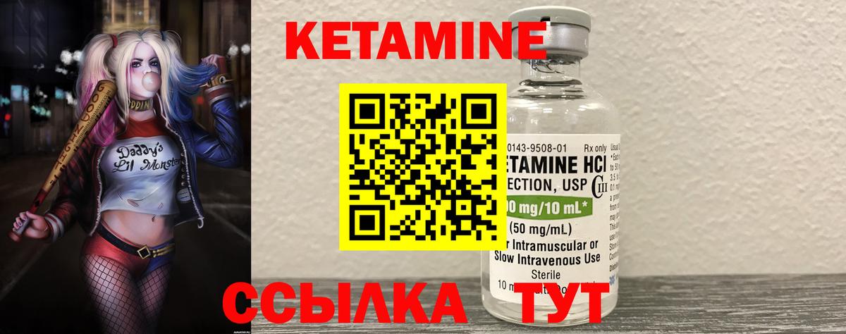 Кетамин ketamine  Вход с VPN  Сертолово 