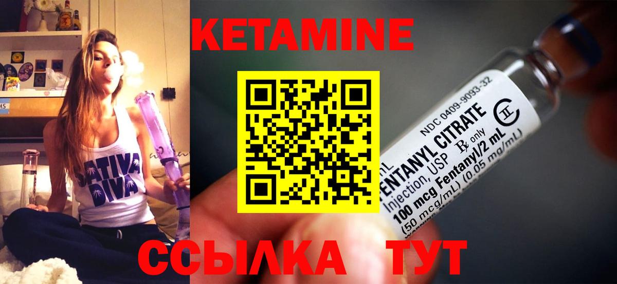 Кетамин ketamine Сертолово