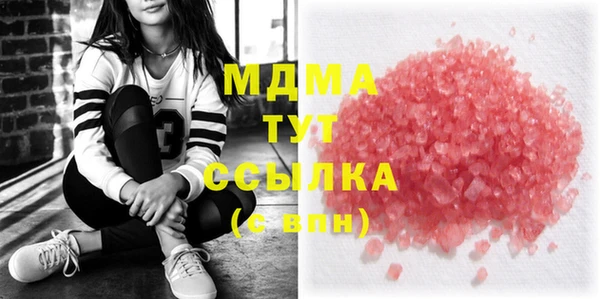 MDMA Осинники