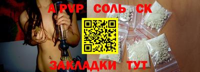 альфа пвп Кандалакша