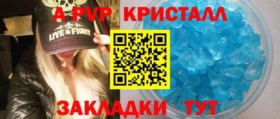 альфа пвп Кандалакша