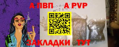 альфа пвп Кандалакша