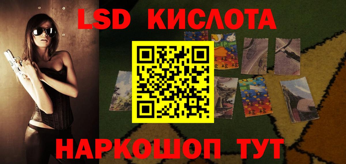 Сертолово  ЛСД экстази кислота  LSD-25 экстази кислота  Вход с VPN 