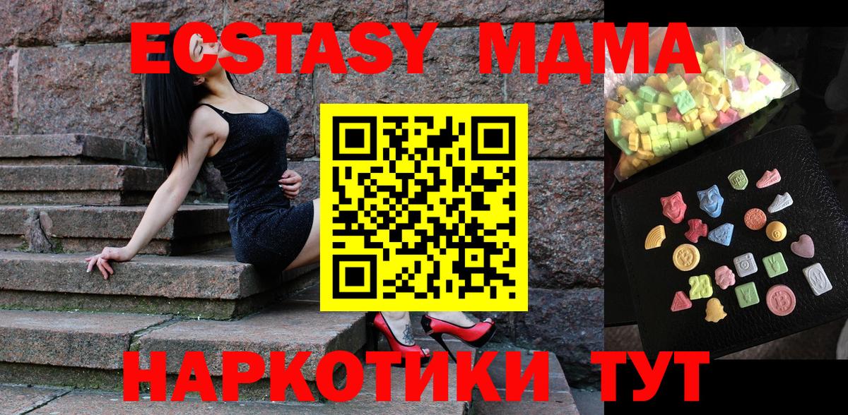 MDMA  MDMA crystal  Вход с VPN  МДМА молли  Сертолово 