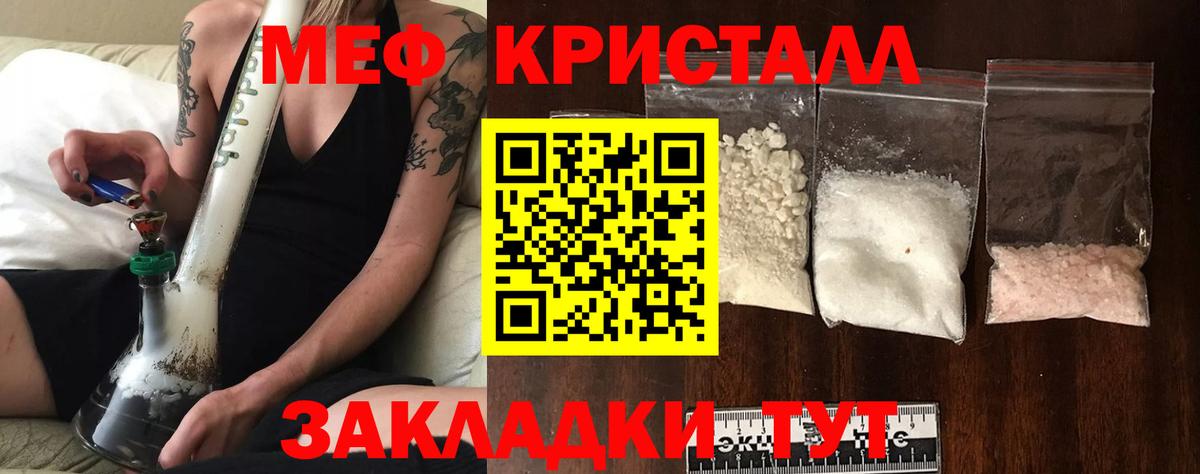 Мефедрон  Меф  Вход с VPN  купить наркоту  Сертолово  МЯУ-МЯУ mephedrone  МЯУ-МЯУ кристаллы 