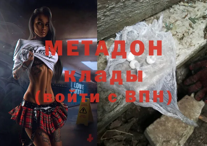 купить закладку  Сертолово  МЕГА tor  это формула  МЕТАДОН methadone 