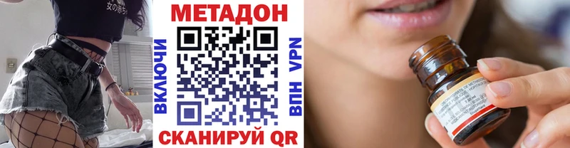 купить закладку  Сертолово  Метадон methadone 