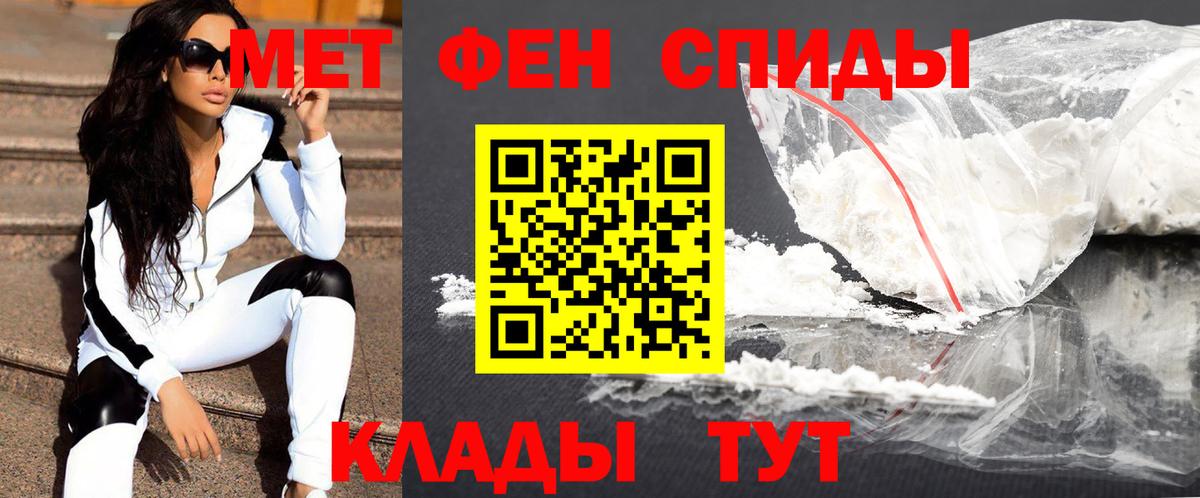 Сертолово  Первитин Декстрометамфетамин 99.9%  Первитин  Вход с VPN 