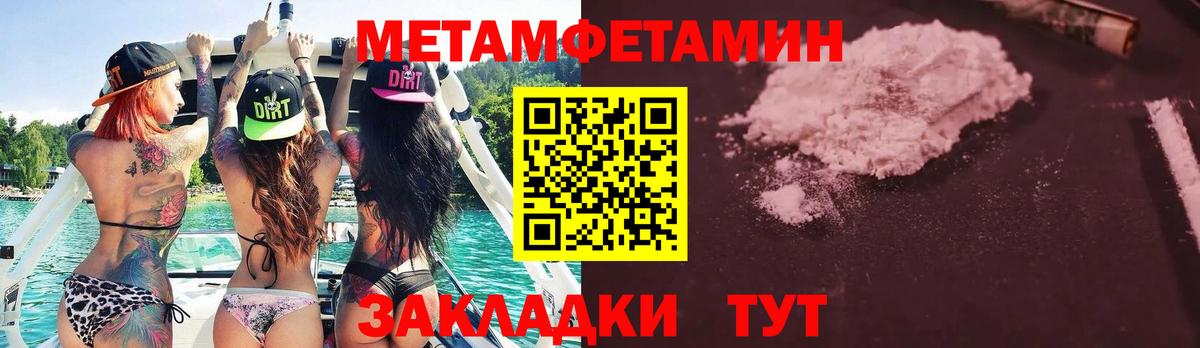 МЕТАМФЕТАМИН кристалл Сертолово