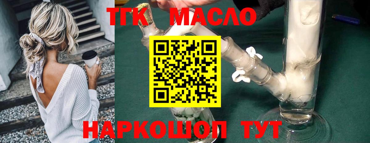 ТГК Wax  ТГК концентрат  Вход с VPN  Сертолово 