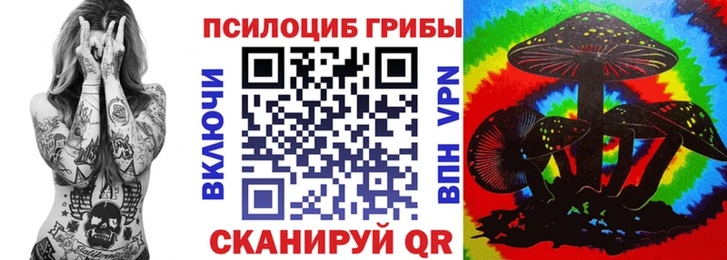 Галлюциногенные грибы Magic Shrooms магазин продажи наркотиков Сертолово